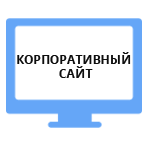 Сайт-визитка