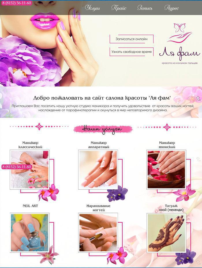 Заказать сайт визитку