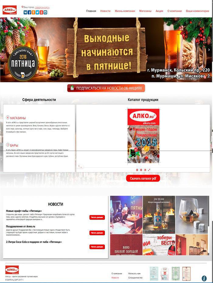 Создание корпоративного сайта