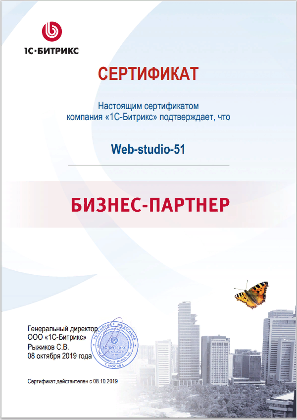 Сертификат веб-дизайнера